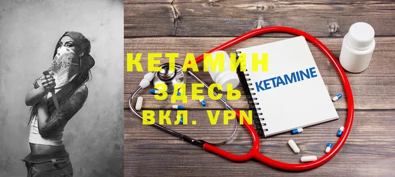 Кетамин VHQ  гидра вход  Калязин 