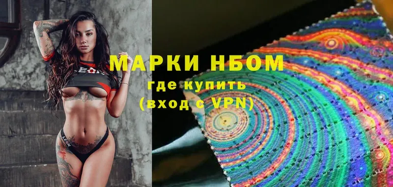 Марки NBOMe 1500мкг  Калязин 